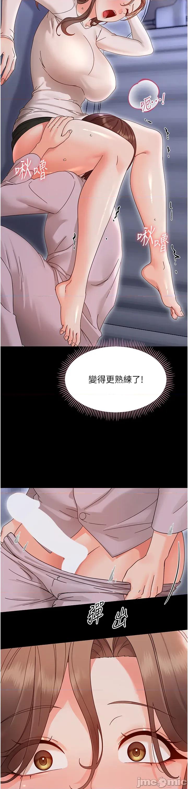 幼惑 幼惑 - 第28話 第23页
