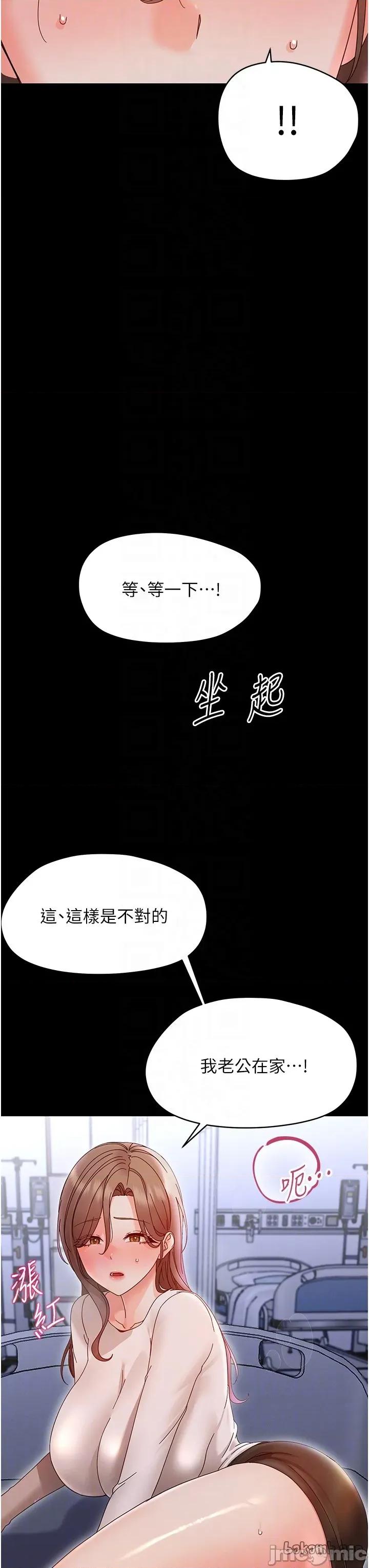 幼惑 幼惑 - 第28話 第24页