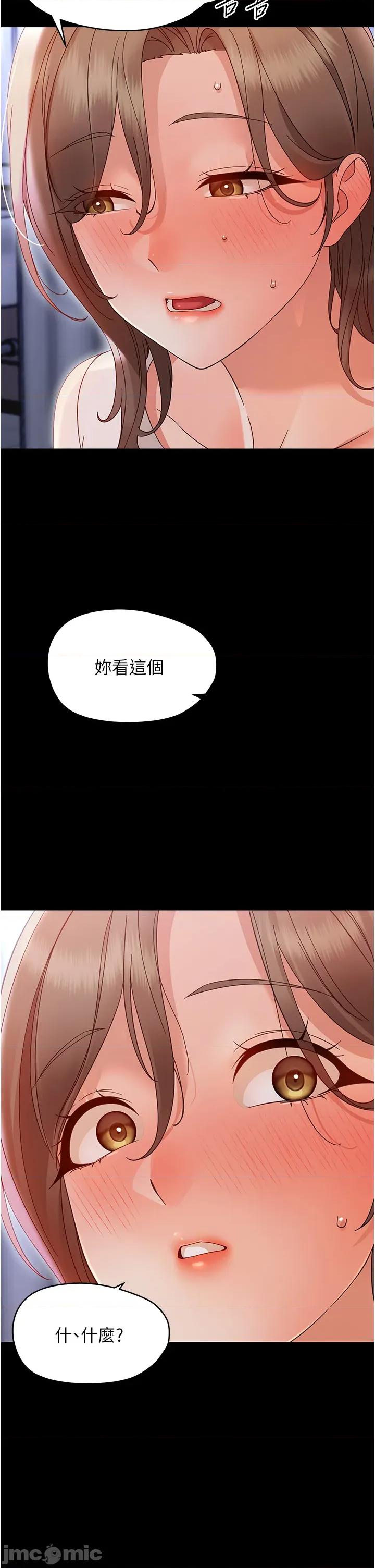 幼惑 幼惑 - 第28話 第36页