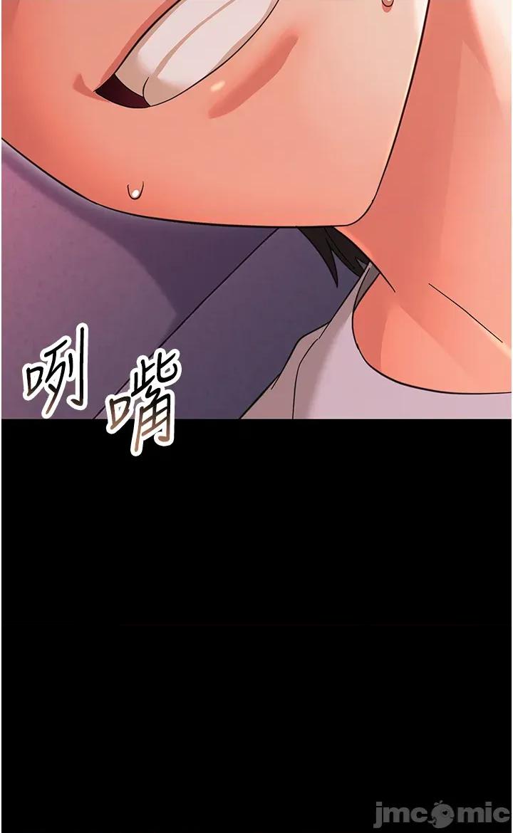 幼惑 幼惑 - 第28話 第42页