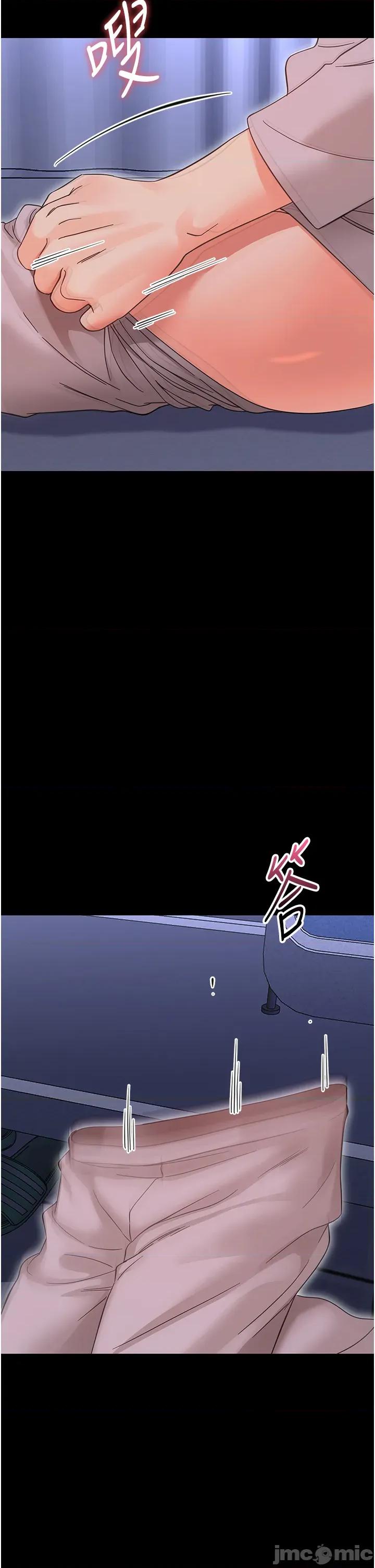 幼惑 幼惑 - 第28話 第44页