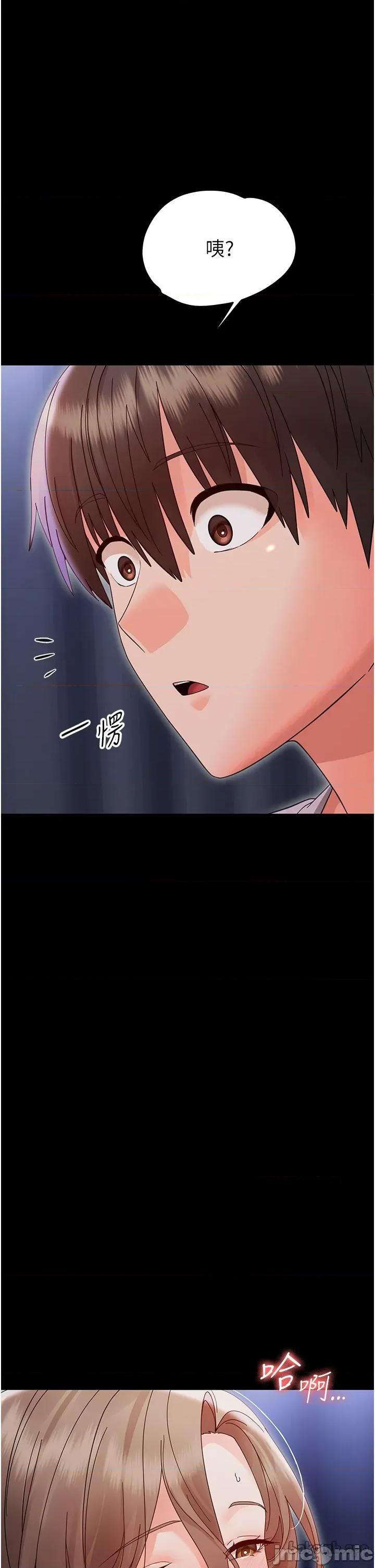 幼惑 幼惑 - 第30話 第1页