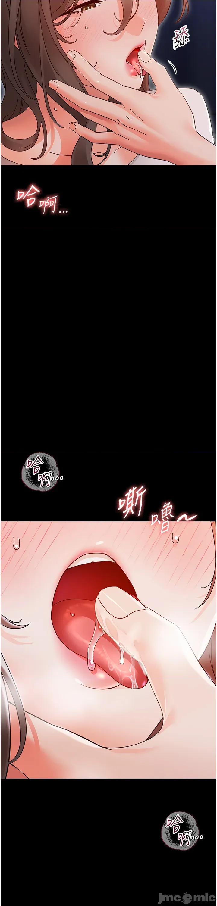 幼惑 幼惑 - 第30話 第2页