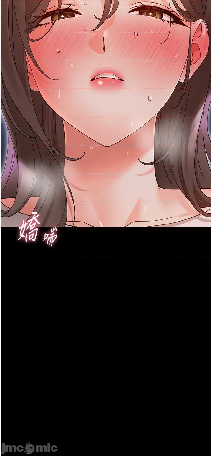 幼惑 幼惑 - 第30話 第4页
