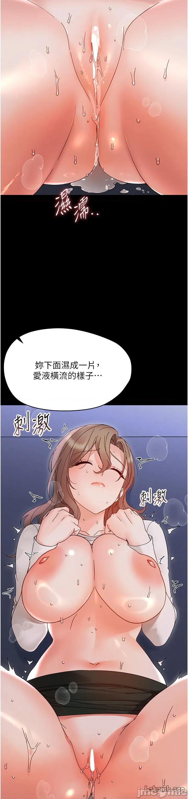 幼惑 幼惑 - 第30話 第11页
