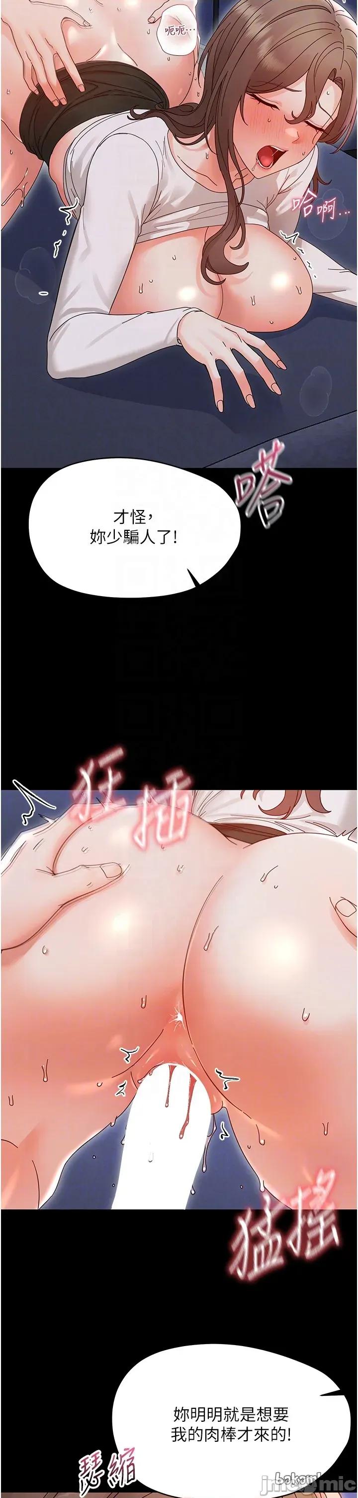 幼惑 幼惑 - 第30話 第22页