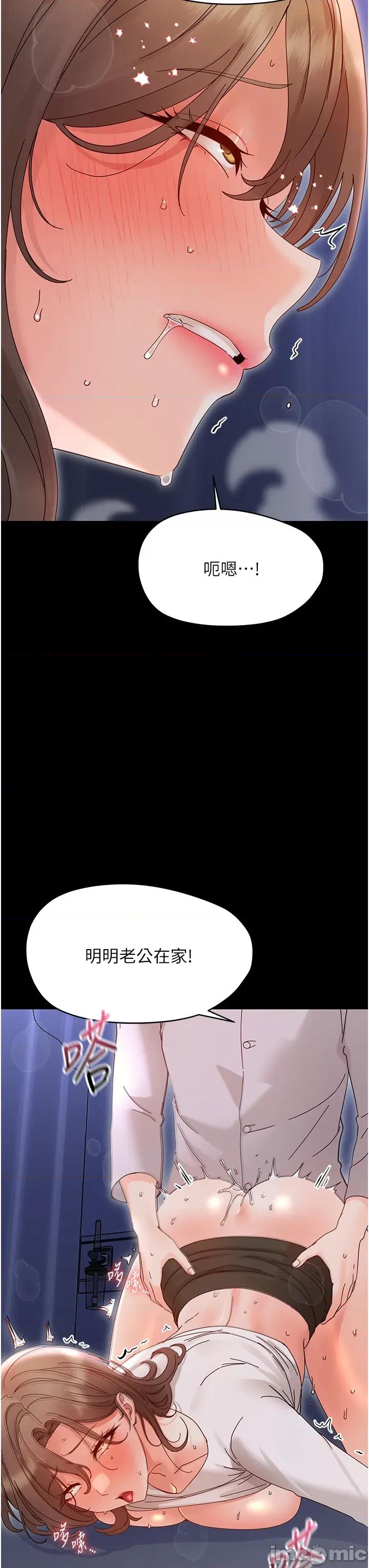 幼惑 幼惑 - 第30話 第23页