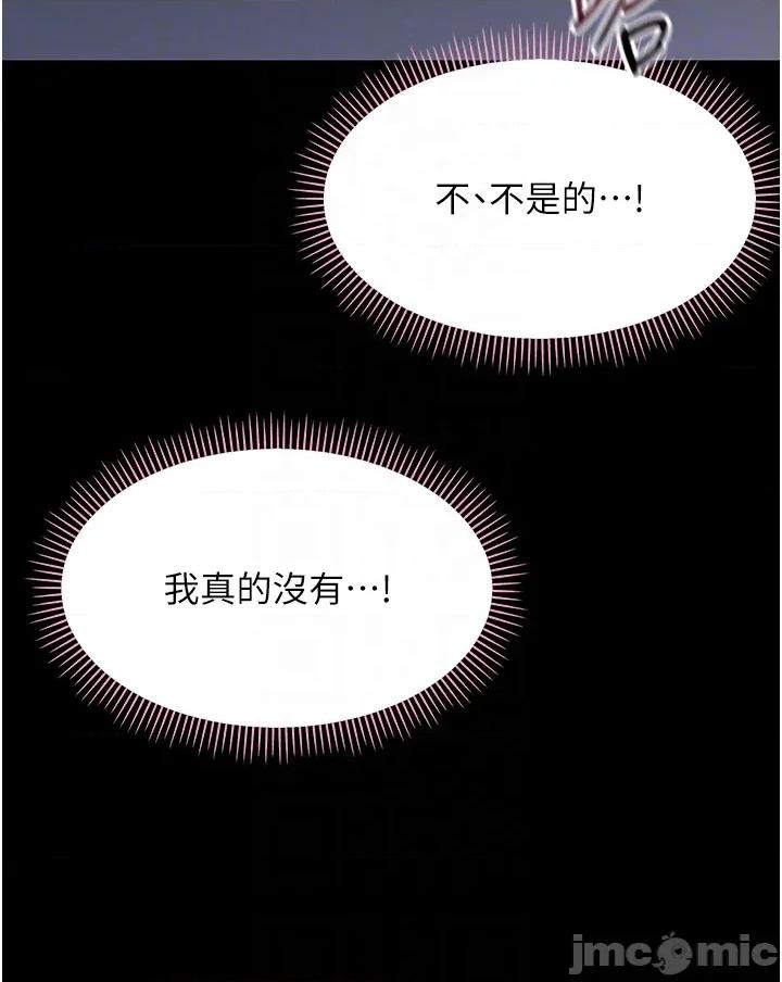 幼惑 幼惑 - 第30話 第24页