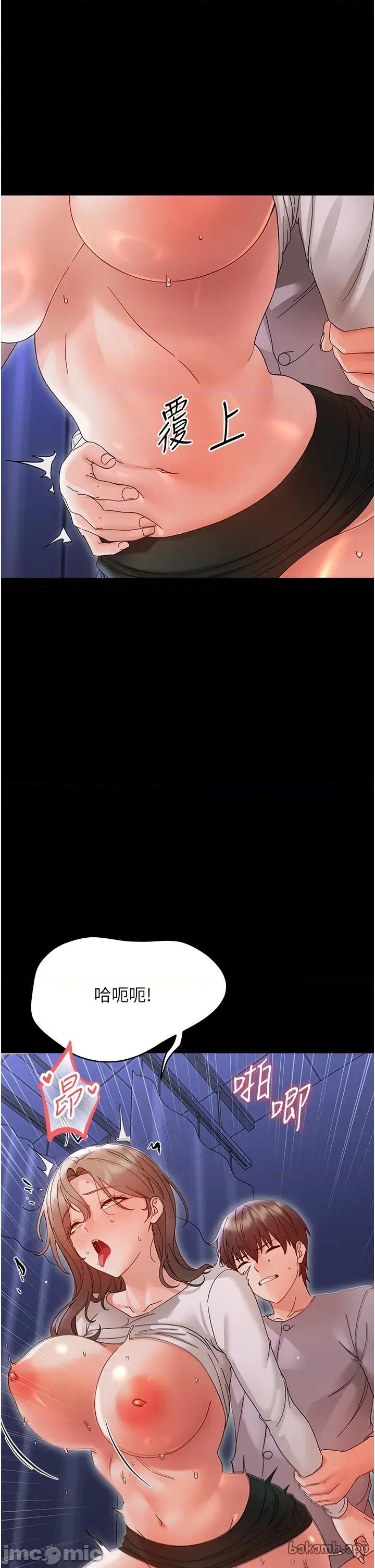 幼惑 幼惑 - 第30話 第25页