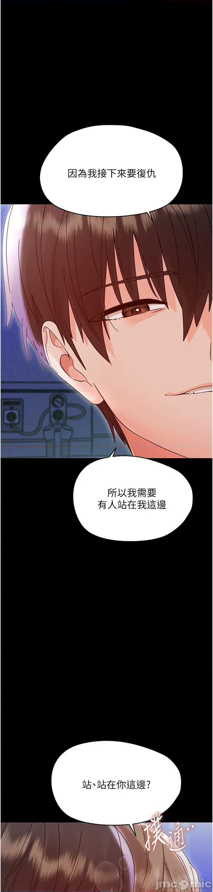 幼惑 幼惑 - 第30話 第35页