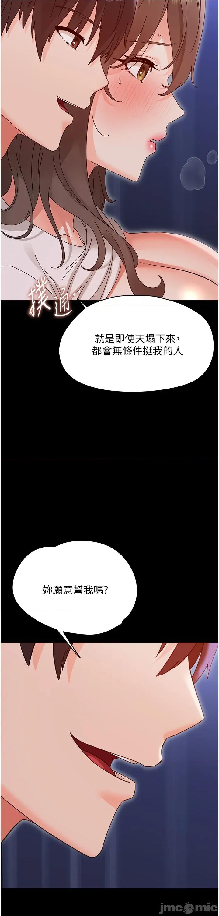 幼惑 幼惑 - 第30話 第36页