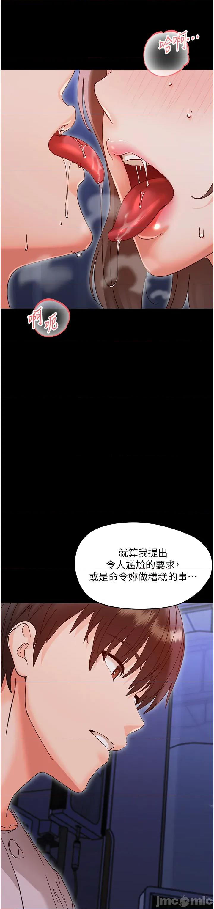 幼惑 幼惑 - 第30話 第40页