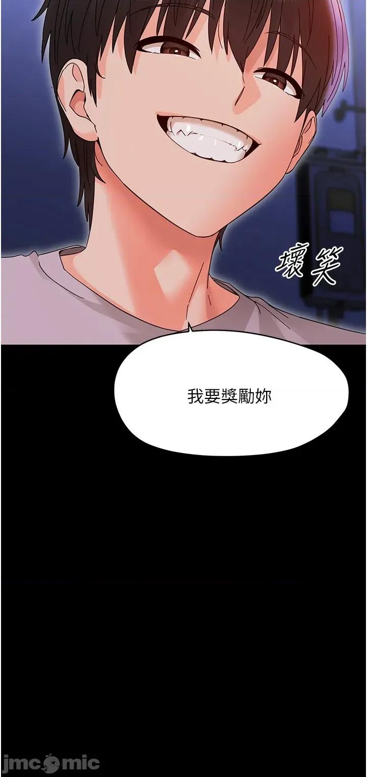 幼惑 幼惑 - 第30話 第46页