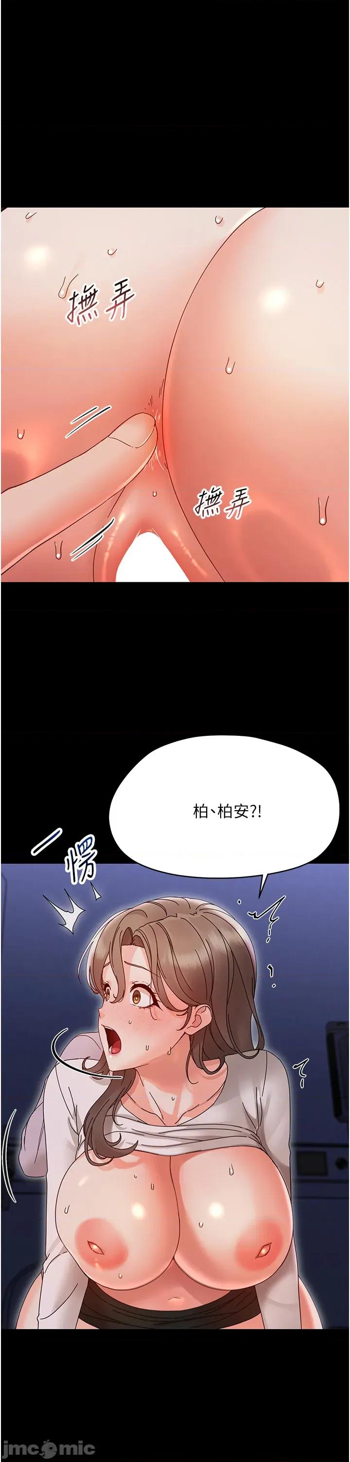 幼惑 幼惑 - 第30話 第47页