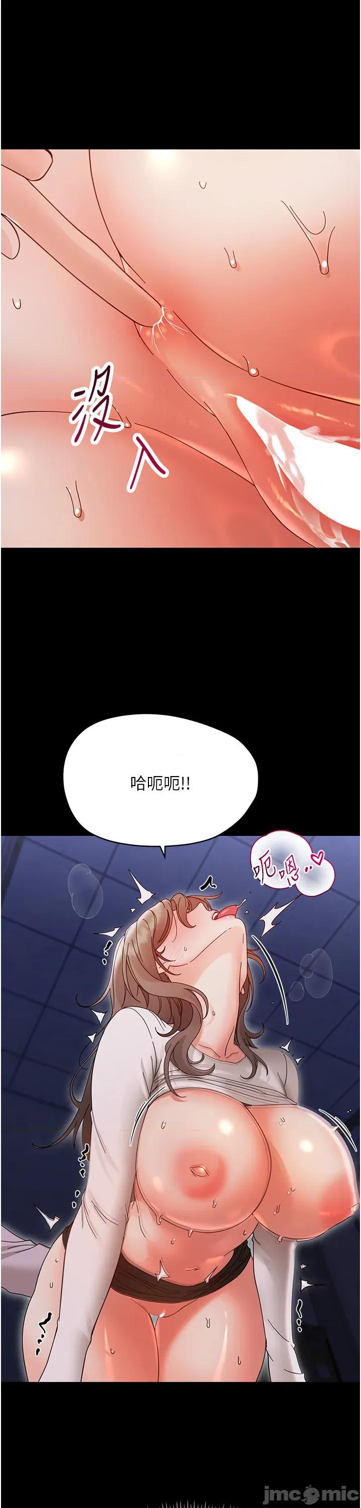 幼惑 幼惑 - 第30話 第48页