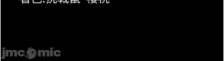 幼惑 幼惑 - 第30話 第52页