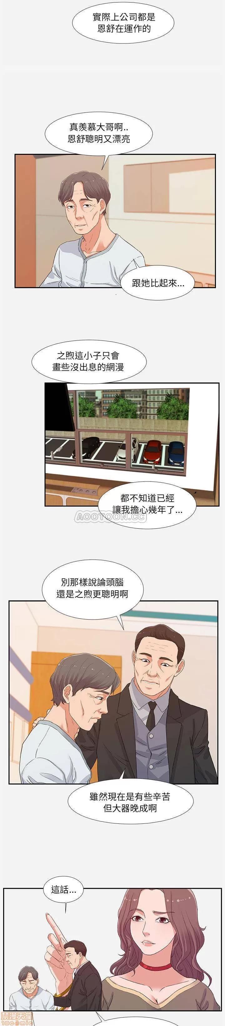 朋友以上,恋人未满 友达以上 2 第10页