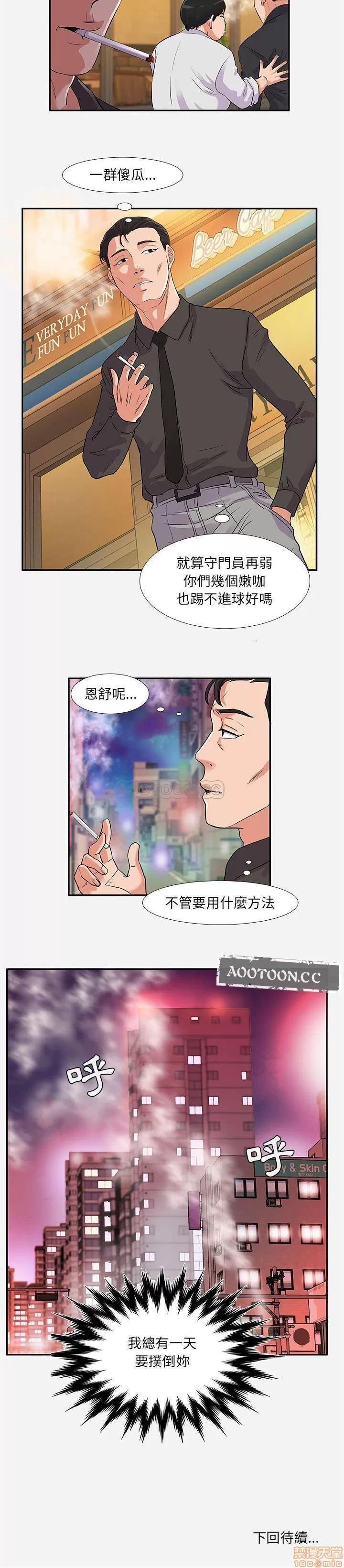 朋友以上,恋人未满 友达以上 3 第21页