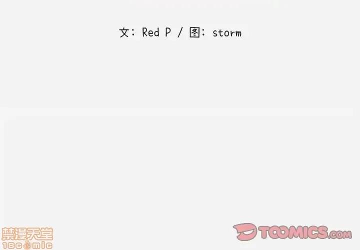 朋友以上,恋人未满 友达以上 5 第2页