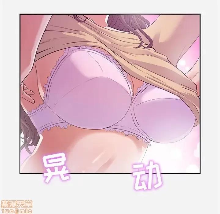 朋友以上,恋人未满 友达以上 5 第8页