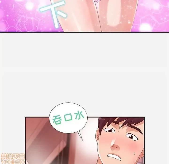 朋友以上,恋人未满 友达以上 5 第12页