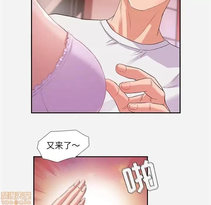 朋友以上,恋人未满 友达以上 5 第13页