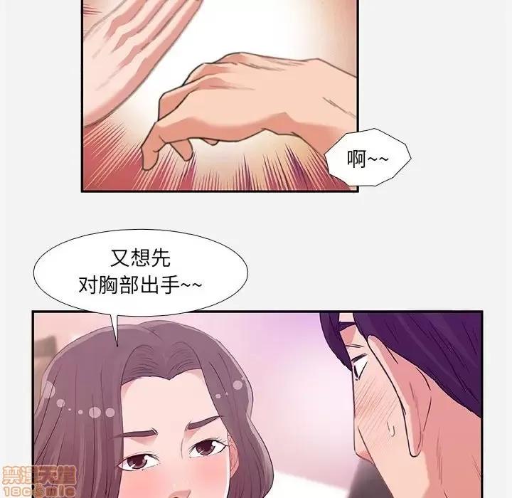 朋友以上,恋人未满 友达以上 5 第14页