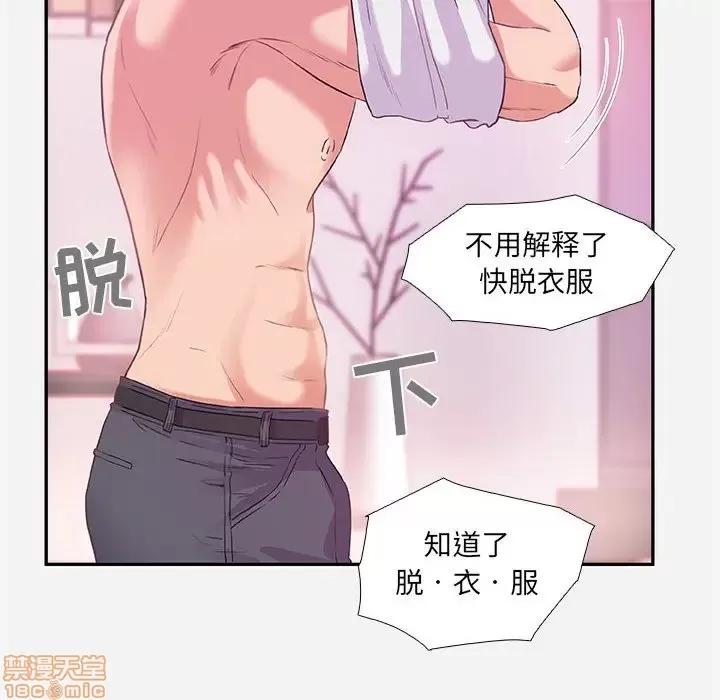 朋友以上,恋人未满 友达以上 5 第16页