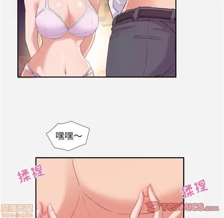 朋友以上,恋人未满 友达以上 5 第18页
