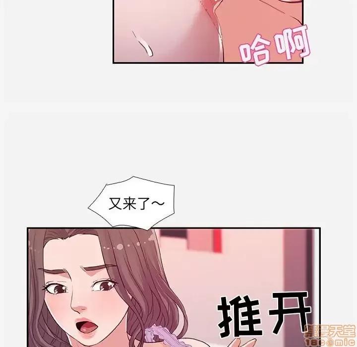 朋友以上,恋人未满 友达以上 5 第26页