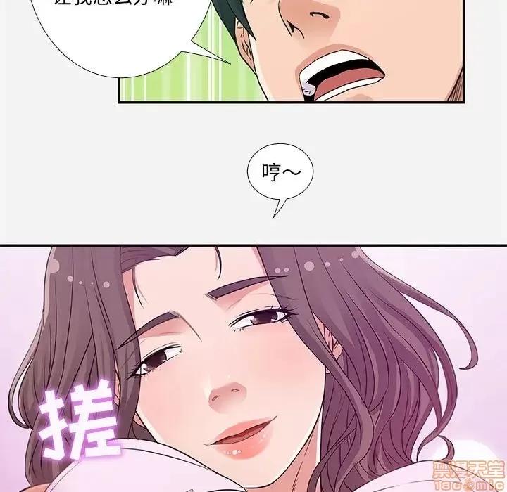 朋友以上,恋人未满 友达以上 5 第29页
