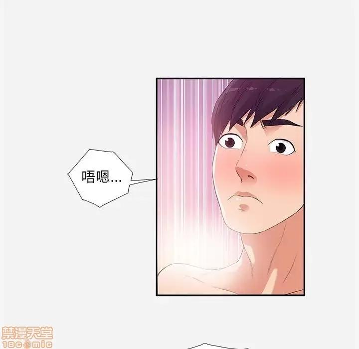 朋友以上,恋人未满 友达以上 5 第31页