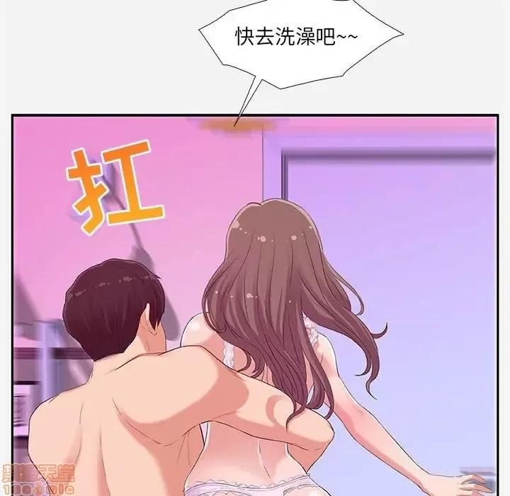 朋友以上,恋人未满 友达以上 5 第32页