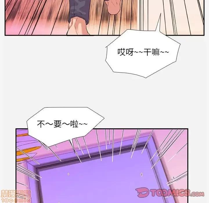 朋友以上,恋人未满 友达以上 5 第34页
