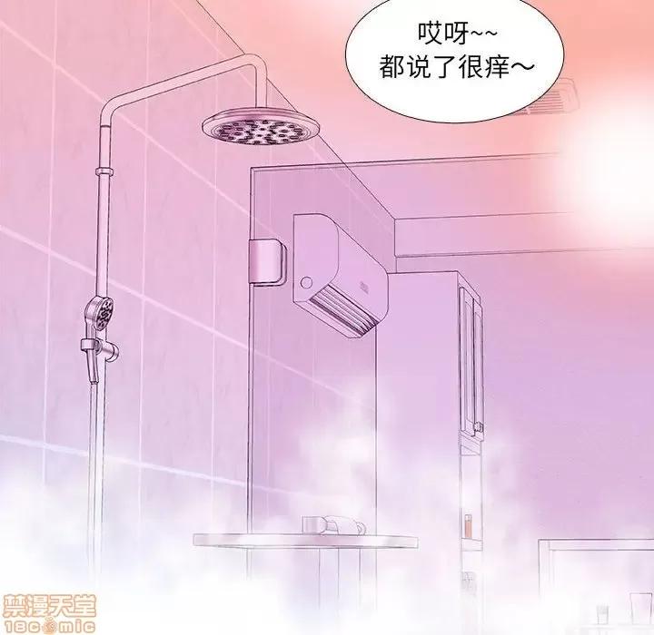 朋友以上,恋人未满 友达以上 5 第36页