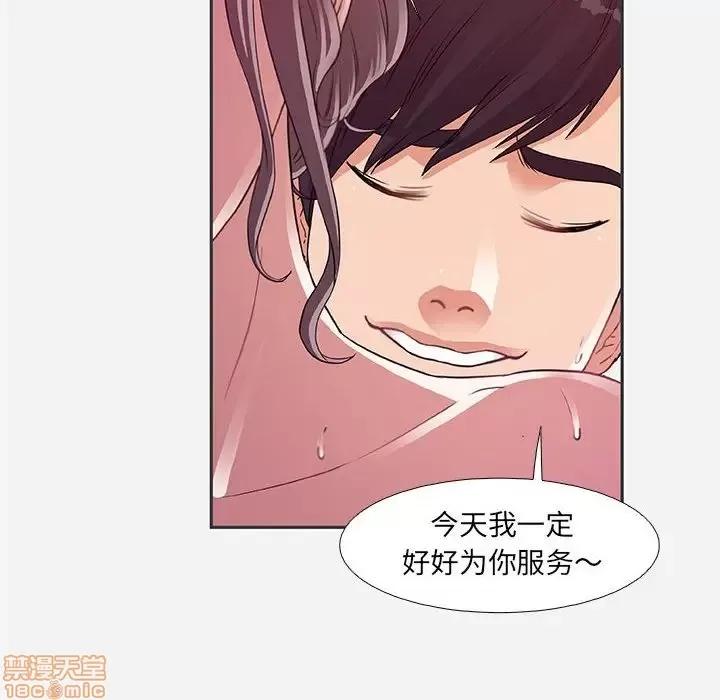 朋友以上,恋人未满 友达以上 5 第38页