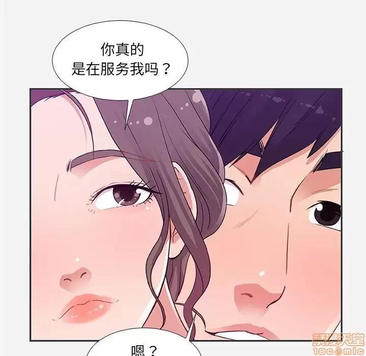 朋友以上,恋人未满 友达以上 5 第39页