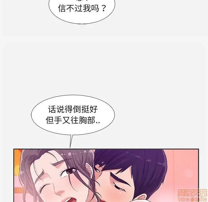 朋友以上,恋人未满 友达以上 5 第40页