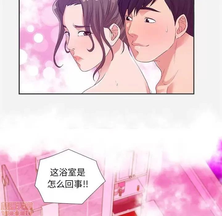 朋友以上,恋人未满 友达以上 5 第42页