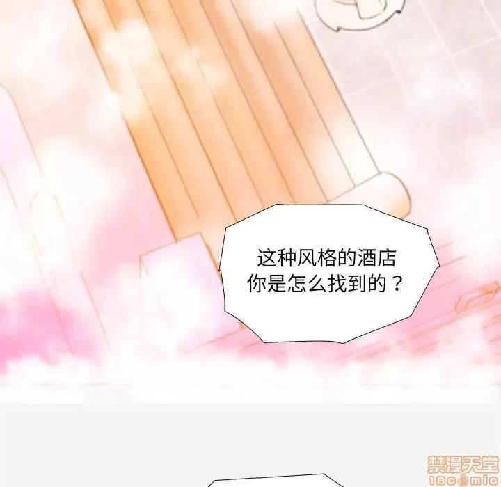 朋友以上,恋人未满 友达以上 5 第44页