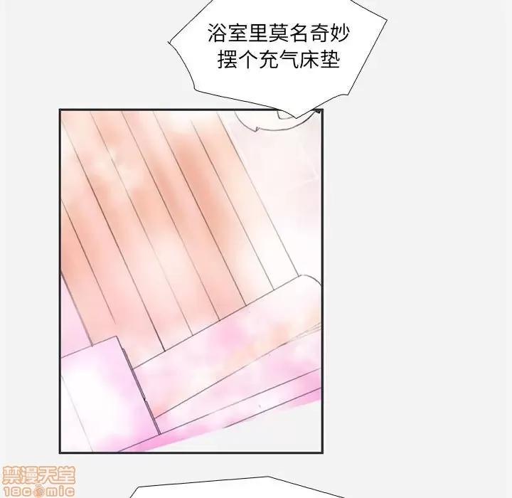 朋友以上,恋人未满 友达以上 5 第45页