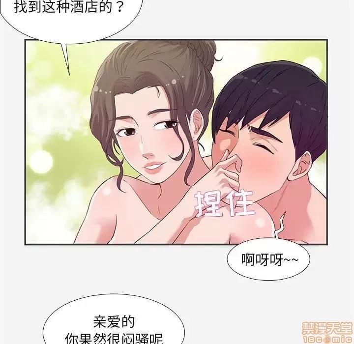 朋友以上,恋人未满 友达以上 5 第47页