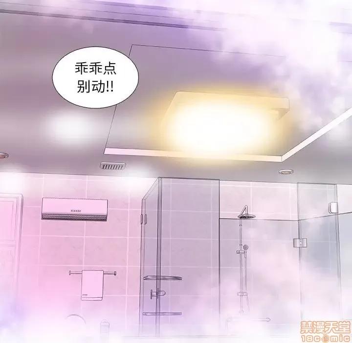 朋友以上,恋人未满 友达以上 5 第53页