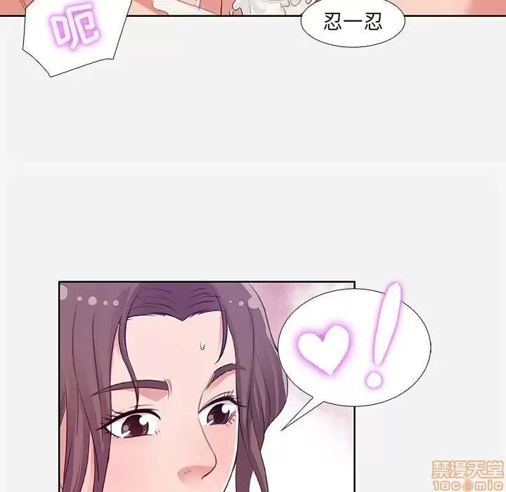 朋友以上,恋人未满 友达以上 5 第63页