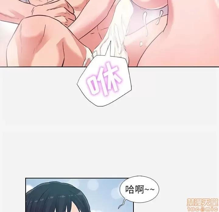 朋友以上,恋人未满 友达以上 5 第72页