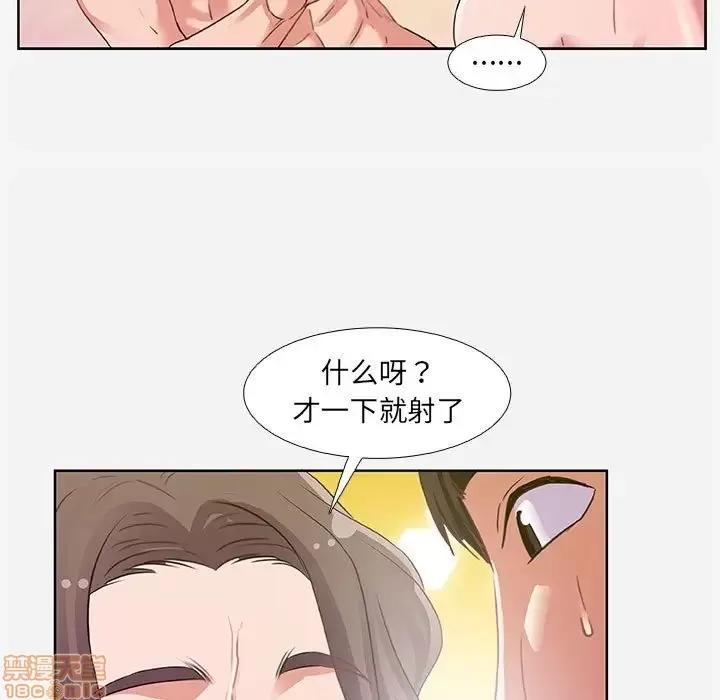 朋友以上,恋人未满 友达以上 5 第77页