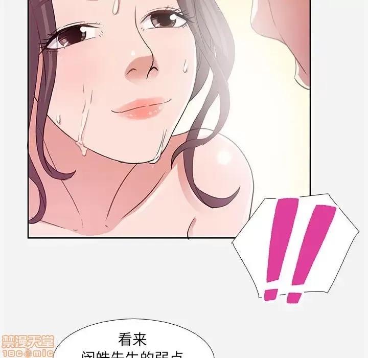 朋友以上,恋人未满 友达以上 5 第78页