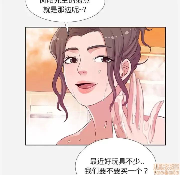 朋友以上,恋人未满 友达以上 5 第79页