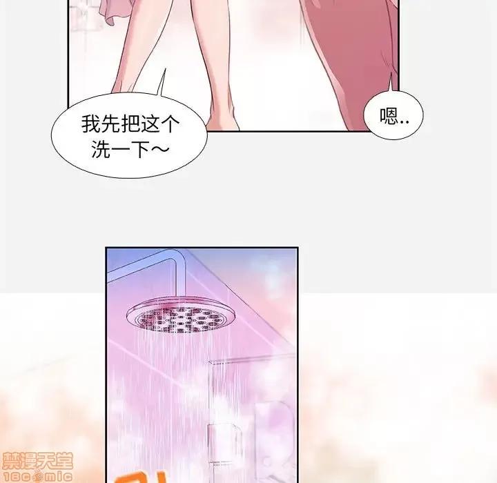 朋友以上,恋人未满 友达以上 5 第83页