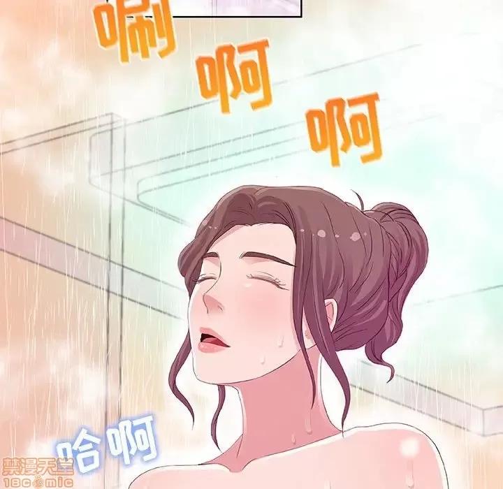朋友以上,恋人未满 友达以上 5 第84页